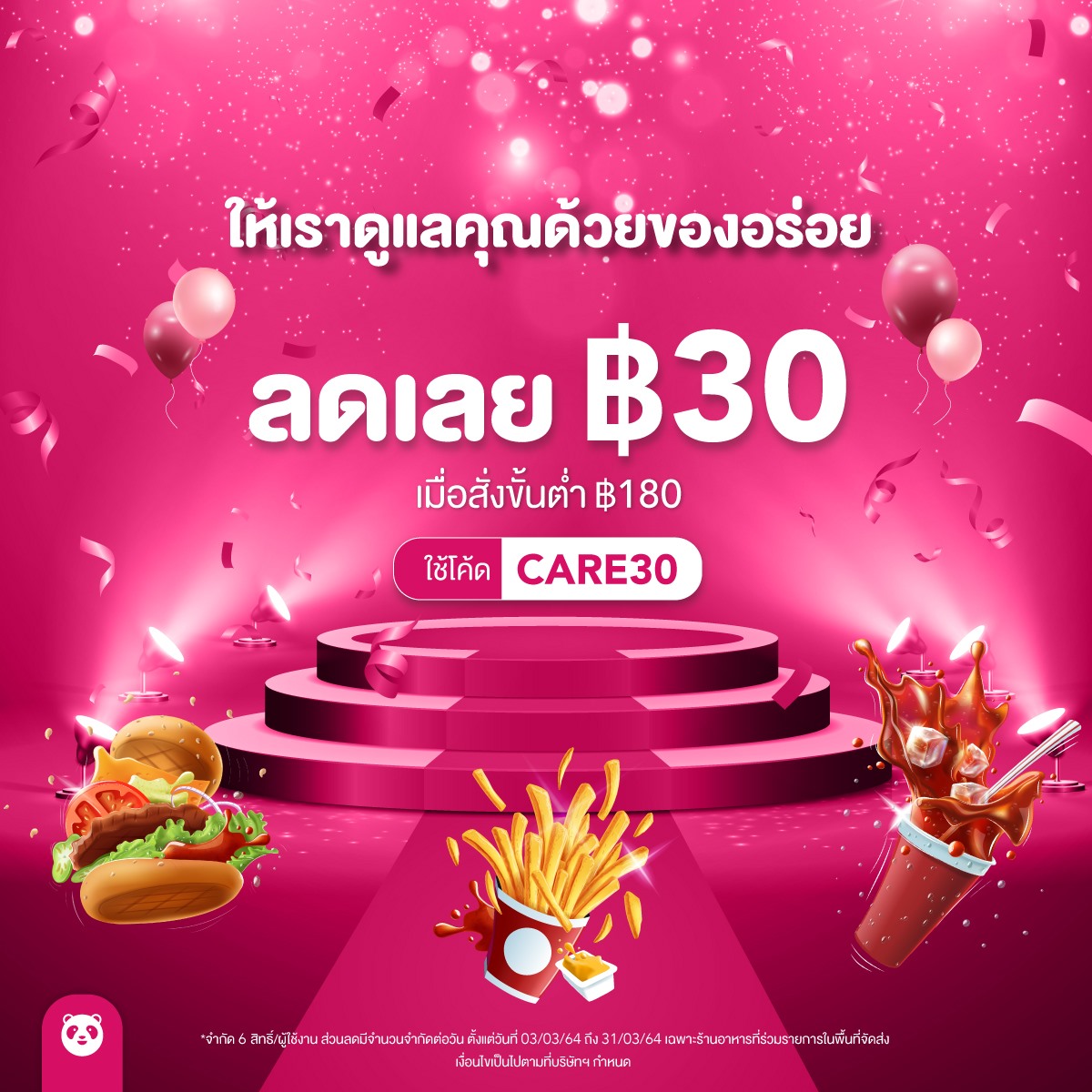 voucher foodpanda